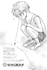 (Shota Scratch SP4) [Ziploc (Yamachan)] Pet Shop 1 [English] {Shotachan}