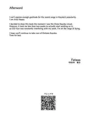 (Sensei no Archive 11) [Tosen Heavy Industry (Fataaa)] Otona-tic ni Bitter-sweet - Bitter-sweet, Grown-up-ishly (Blue Archive) [English] [DAJI's TLs]