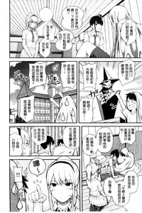 [Shioroku] Hajirai no Puffy Nipple - Big Puffy Nipples College Teen | 含羞的粉嫩勃起小奶頭 [Chinese]