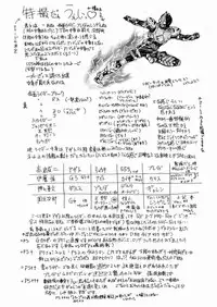 (C66) [From Japan (Aki Kyouma)] FIGHTERS GIGAMIX FGM Vol.22 (Final Fantasy X-2)