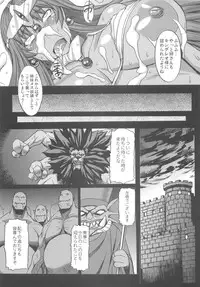 (C81) [Bakunyu Fullnerson (Kokuryuugan)] rhythm ~extreme mix~ Vol. 2 (Dragon Quest IV)