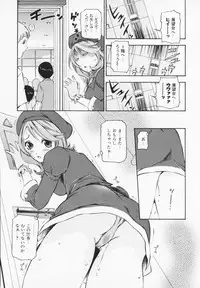 [Maekawa Koubou] Cosplay H Keeper Ume-chan