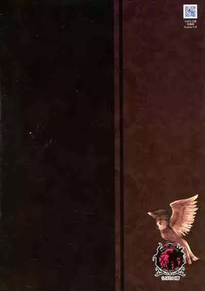 (C101) [Lavata Koubou (Takaishi Fuu)] Samayoeru Tou no Maru no Mimic