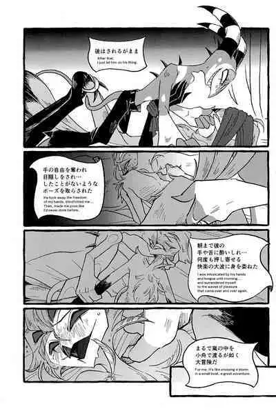 OUR SECOND FULL MOON