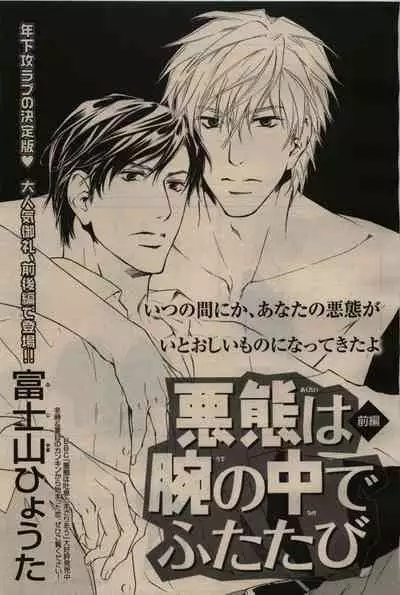 BE・BOY GOLD 2009-06