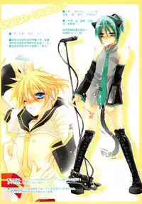 (C74) [Satou Millefeuille (Tsukamoto Tsuki)] VOCA*VOCA! (VOCALOID)