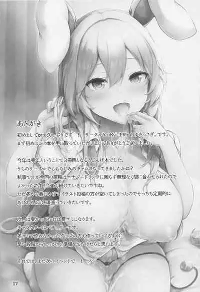 Udonge no Shucchou Shinryoujo