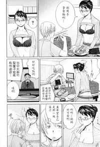 [Edo Shigezu] Kateinai Renai - Insest Love (Boshi Chijou Kitan) [Chinese] [魔劍个人汉化]