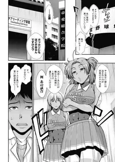 Cheer Cheer Hipper Ch. 1-5