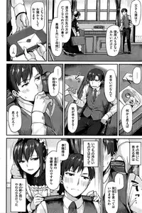 COMIC Kairakuten BEAST 2016-12