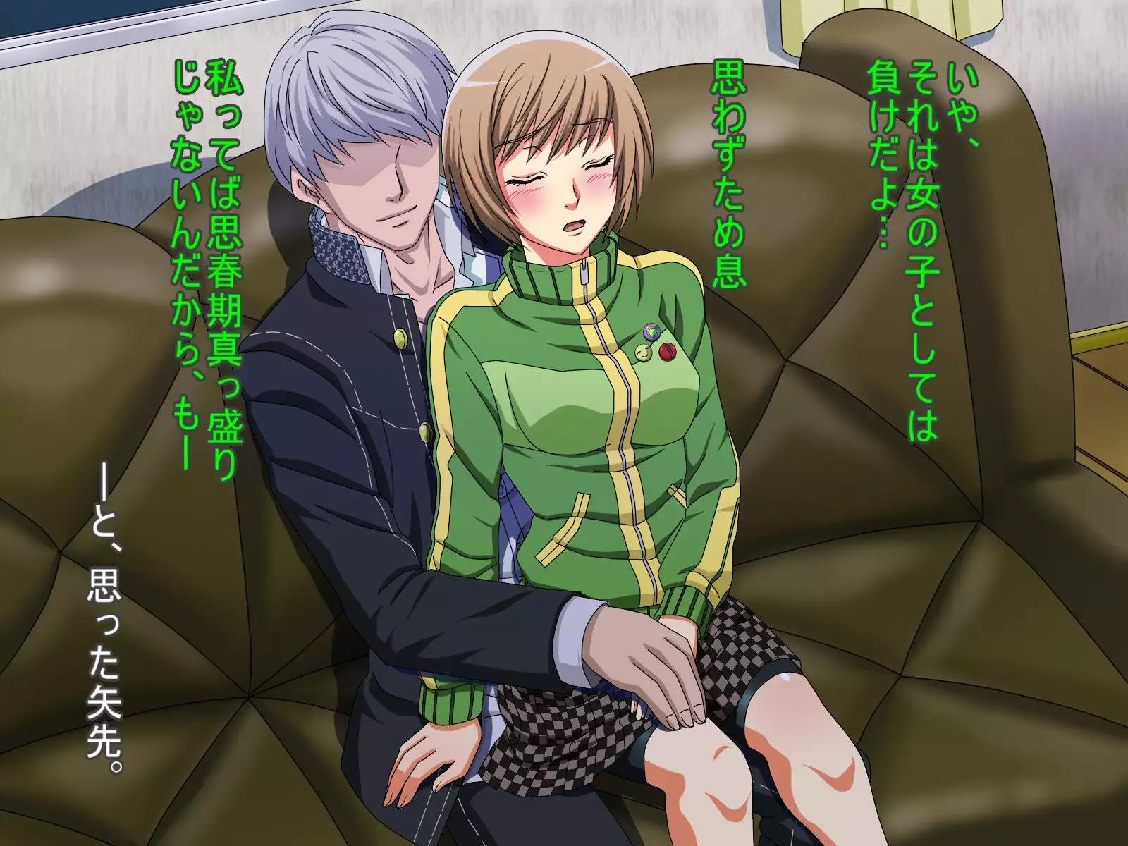 Chie-chan Love Love H CGs