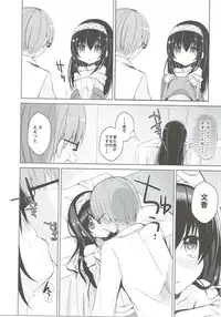 (COMIC1☆10) [moriQ (Mori Airi)] Fumika o Douzo (THE IDOLM@STER CINDERELLA GIRLS)