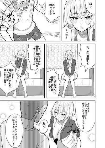 たまにはヌかないとね！