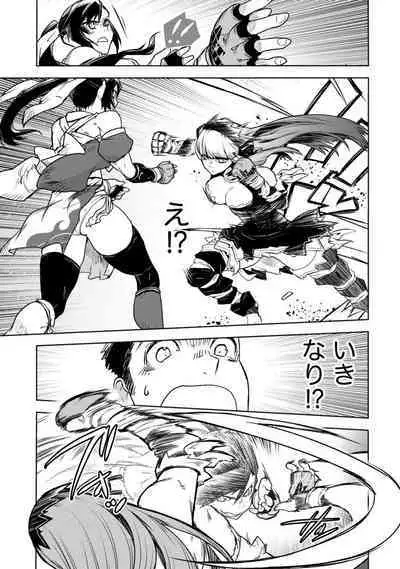 Houkago Shoujo Bout Vol. 1-3 + Bangai