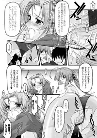 [Uyuu Atsuno] Main no Seiten Vol.2 ~Desire~ [Digital]