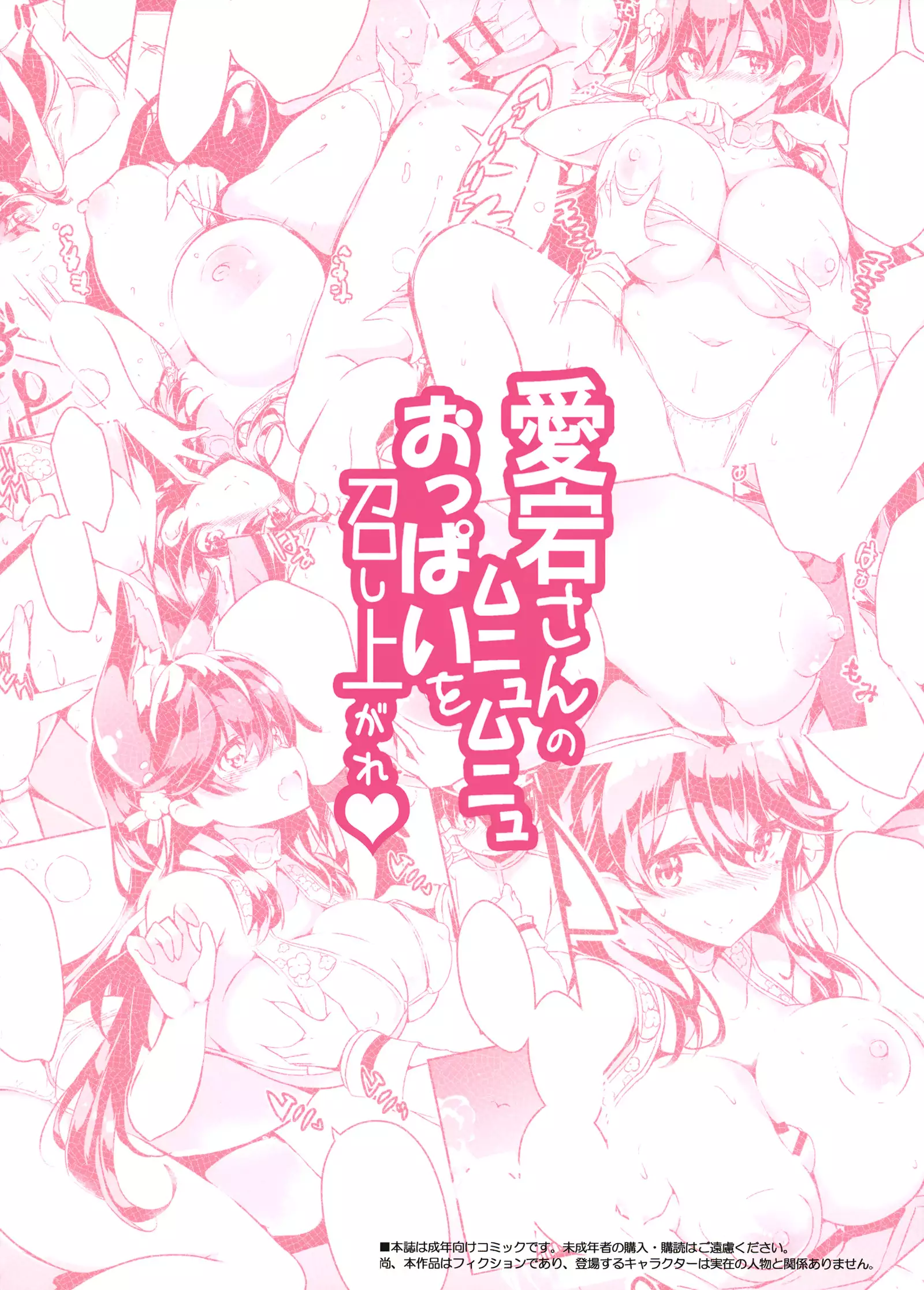 Atago-san no Munyumunyu Oppai o Meshiagare | Feasting on Atago's Big, Squishy Tits