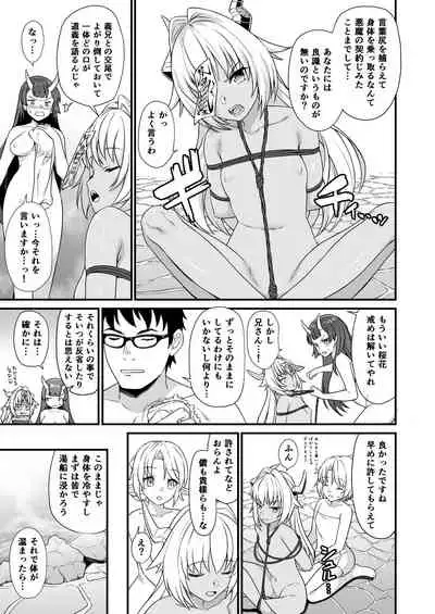 Enjo Kouhai Soushuuhen 2