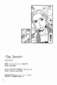 [Space Shuttle M8 (Fukaya)] Top Secret (Shingeki no Kyojin)