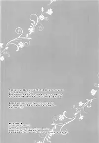 (C92) [Centaurea cyanus (Tooco)] Boku no Megami-sama & C.C. Collection 2017 Summer (Fate/Grand Order)