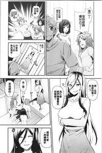 [Ayakase Chiyoko] Inbi Houman na Juumin-tachi ~Omorashi Shoujo, Shikamo Shojo~ [Chinese]