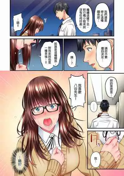 不起眼女孩其實意外地色氣滿滿 1-19話