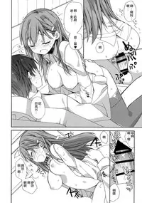 (COMIC1☆10) [ciaociao (Araki Kanao)] Kokuhaku Azassu Suzuya-chan (Kantai Collection -KanColle-) [Chinese] [无毒汉化组]