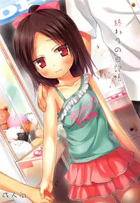 (SC60) [Noraneko-no-Tama (Yukino Minato)] Owari No Nikkichou | Diary of The End [English] [CraneAnime KMK]