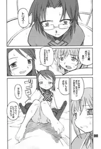 (C61) [BLACK LIST (Hiura R)] Banshou no Kiya (Summon Night 2)