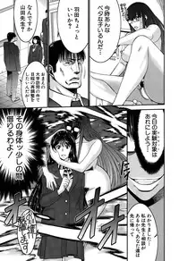 [Moriya Gia] Ane Tsuki Ch. 1-3