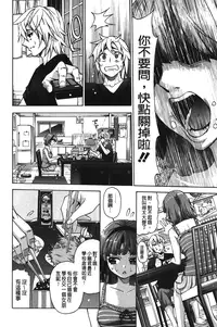 [Enomoto Heights] 7x1 NANA ni KAKEru ICHI [Chinese]