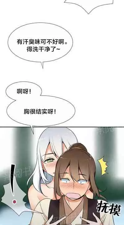 樓主的寶座 1-79