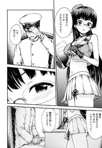 [Sazareito (Ohnaka Ito)] Admiral Office (Kantai Collection -KanColle-)