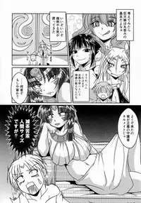 (C92) [Marunomare (Various)] Pure Nomi Kiwami