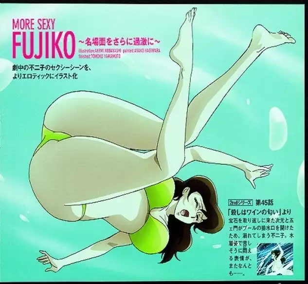 MORE SEXY FUJIKO