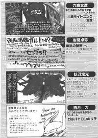 [Kacchuu Musume] Dennou Yuusai Roku