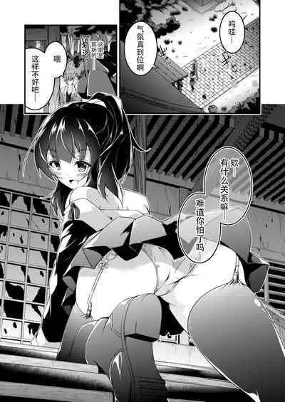 Kitsune no Ongaeshi 3