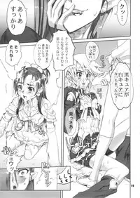 [Digital Accel Works (INAZUMA)] Inazuma Pretty Warrior (Precure Series)