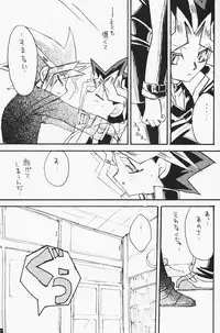 [Yu-Gi-Oh!] [Yami Yuugi x Yuugi] Love Holic