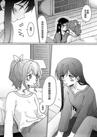 (BanG Dreamer's Party! 2nd STAGE) [Tobatya2ke (Miso Tya)] Kyou, Uchi Tomatte Iku? (BanG Dream!) [Chinese] [EZR個人漢化]