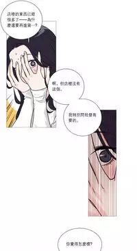 [The Jinshan] Sadistic Beauty | 虐美人 Ch.1-45[Chinese] [17+沒有漢化]