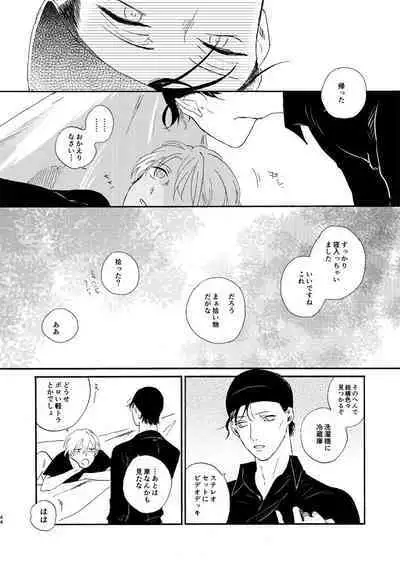 Soshite Nami no nai Ashita、 Zenpen