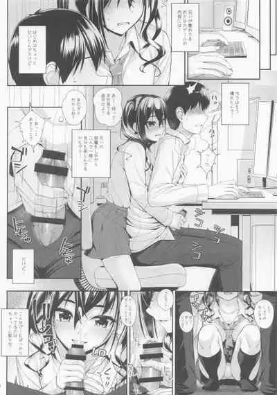 SHORT&SHORT 04 Nii no GAME