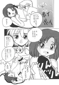 [Anthology] Kodomo Janai Mon (Kodomo no Omocha)