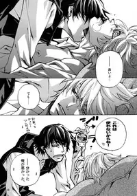 (C93) [Esst End Club (Matoh Sanami)] FAKE:2ND/BACK STAGE PASS COLLECTION 01