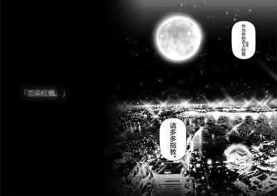 [J9 Opera Company (J9)] Koi Some Koufuu. (THE IDOLM@STER CINDERELLA GIRLS) [Chinese] [不够色汉化组] [Digital]