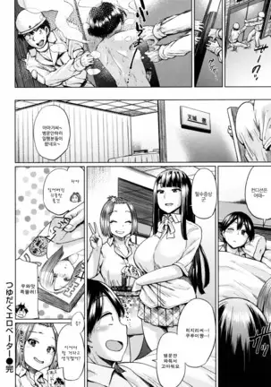 Pacori Share - Paco-Paco Sharing