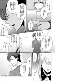 [Nanao Riwon, Oinari] Hakui no Kedamono -Sensei no Yubi de Kanji Chau- Ch01-04