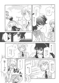 [Hayashiya Shizuru] ULTRA SWORD