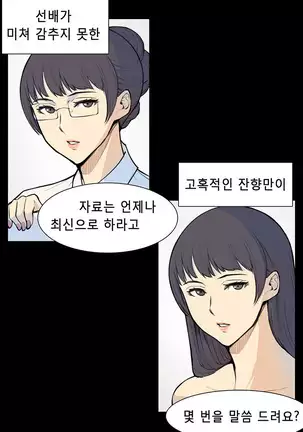 Stockholm Syndrome Ch.1-25