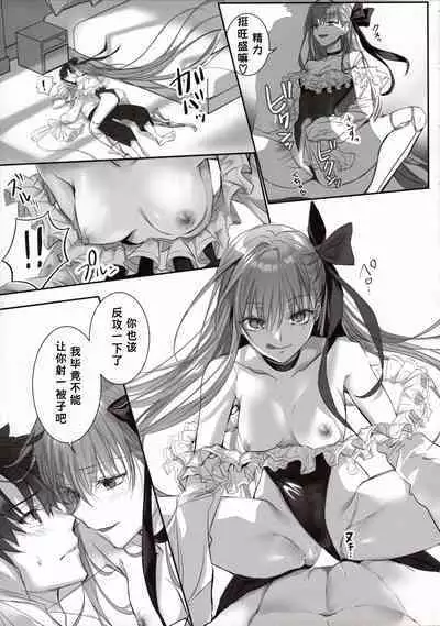 (C103) (御堂ペンギン)] 独占·统治权 (DDDD) 汉化版